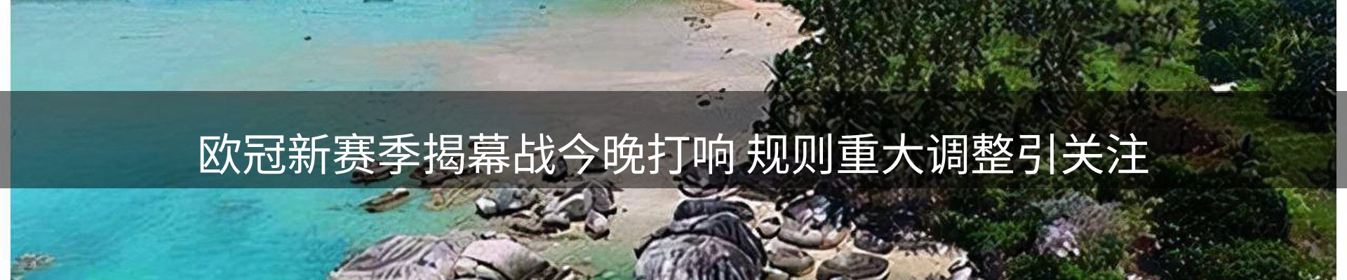 热点解析